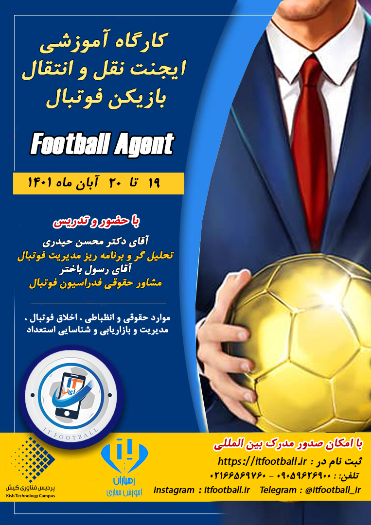 ITFootball football player transfer agent training workshop