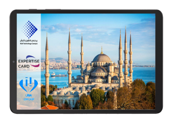 زبان-ترکی-استانبولی-پردیس-فناوری-کیش-کیش-تک-مدرک-معتبر-آموزش-آنلاین-و-حضوری-تخفیف-یلدایی