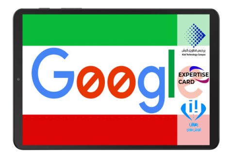گوگل و جیمیل در ایران فیلتر شد
