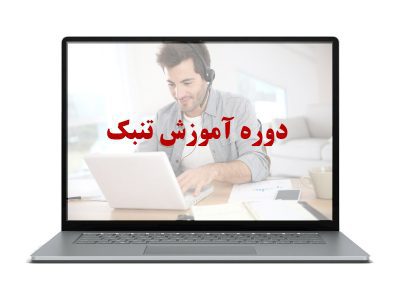 دوره آموزش تنبک