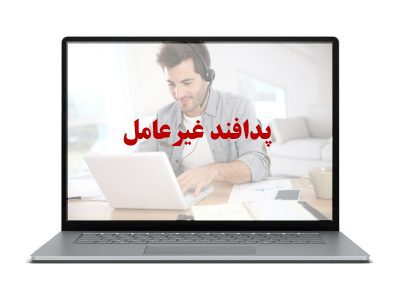 پدافند غیرعامل